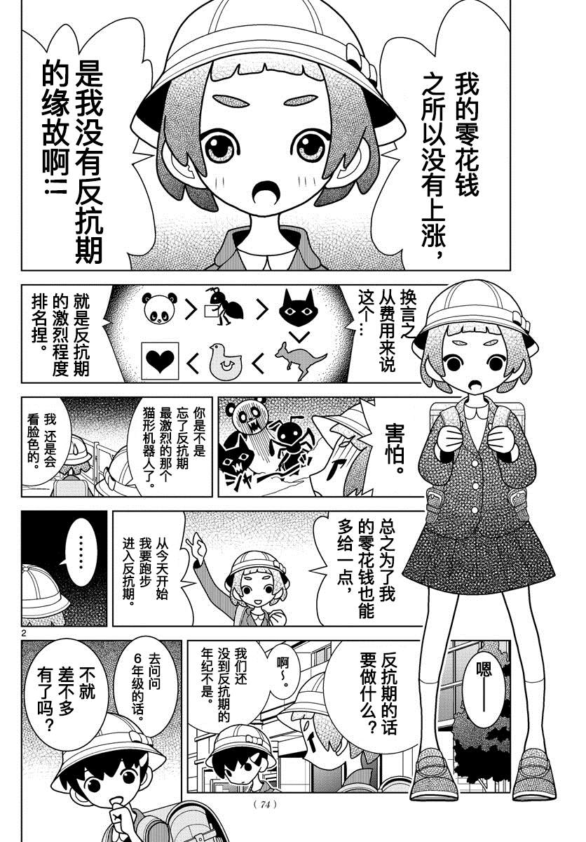 第16话1