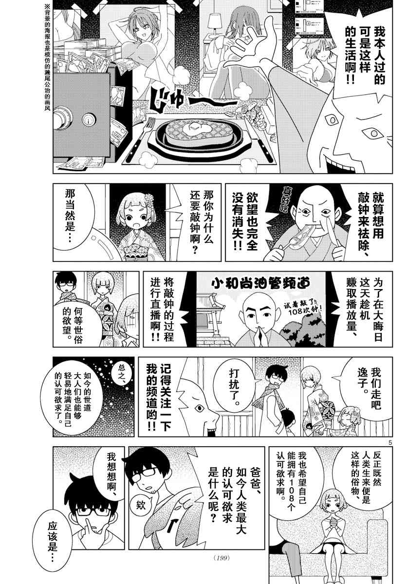 第8话4