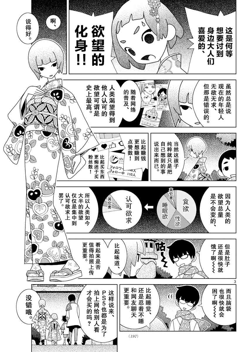 第8话2