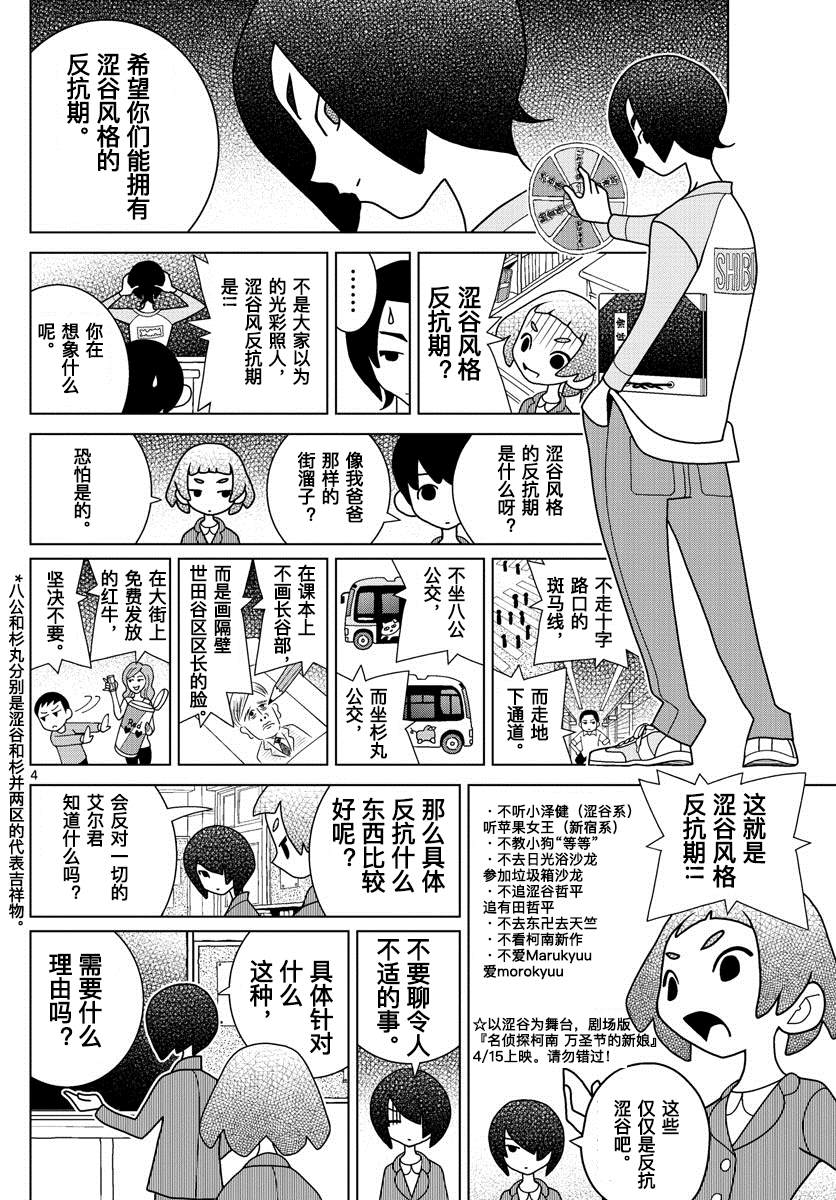 第16话3