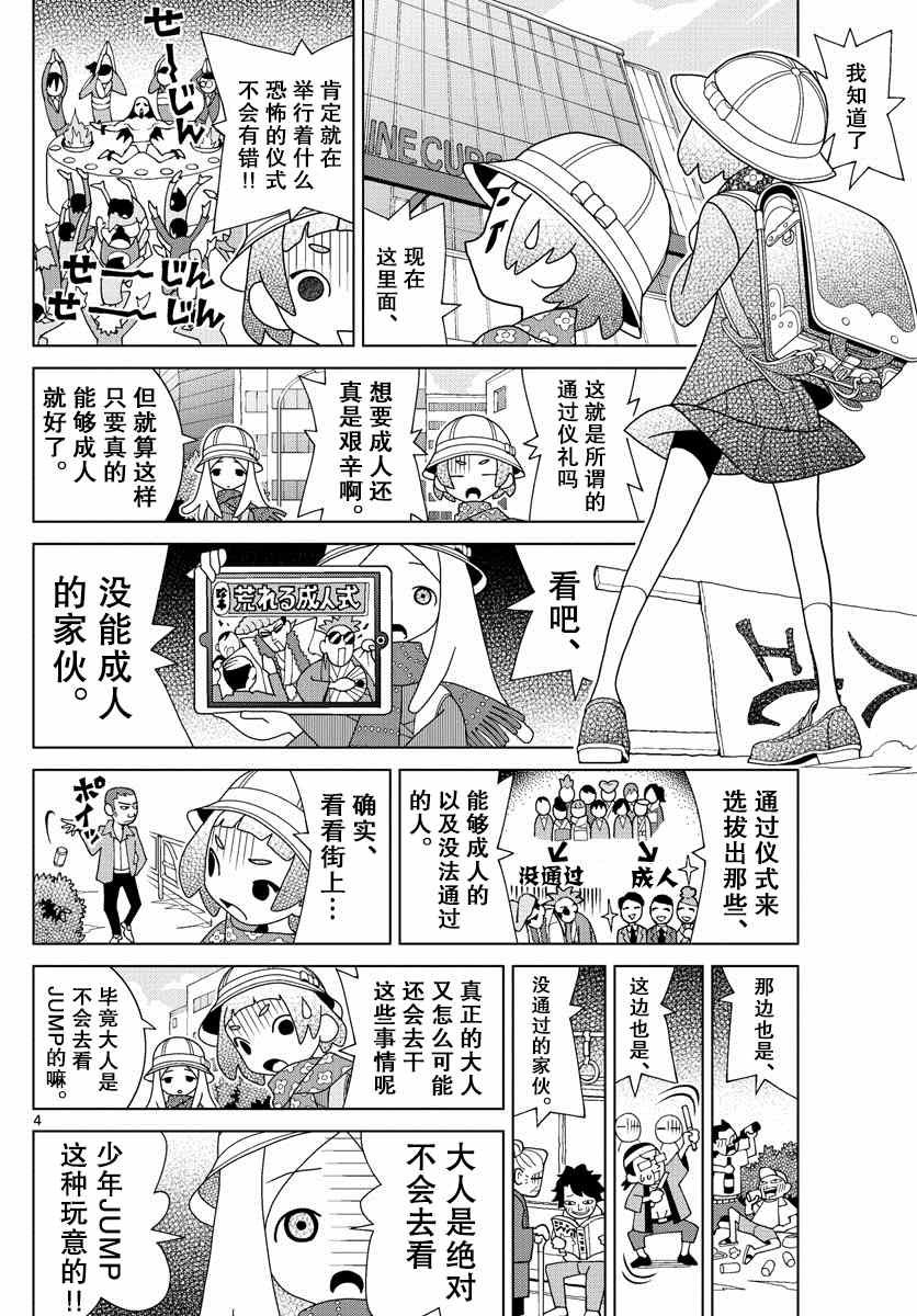 第9话3