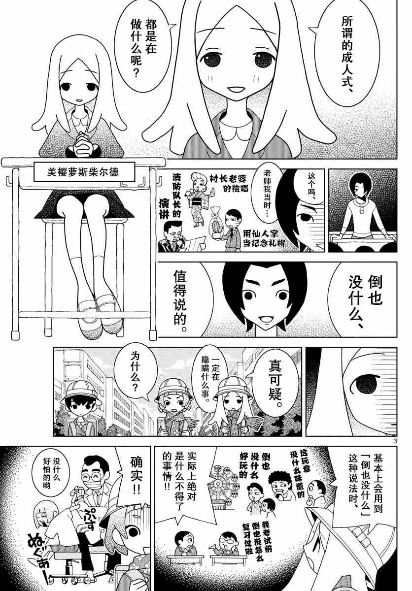 第9话2