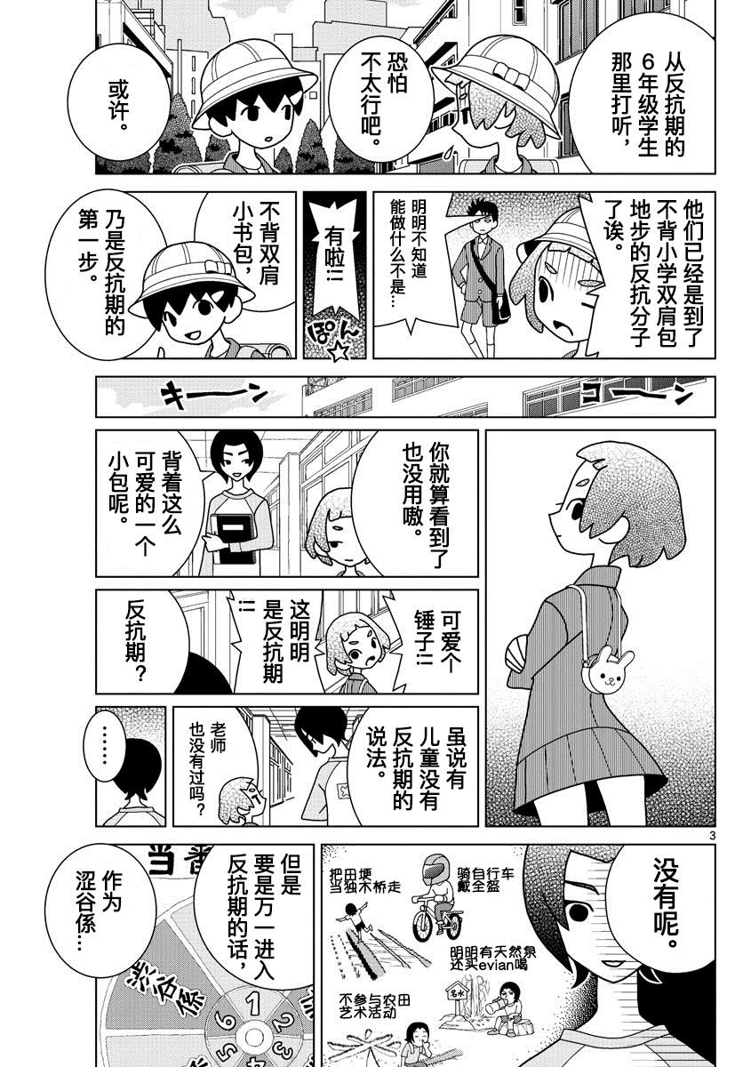 第16话2