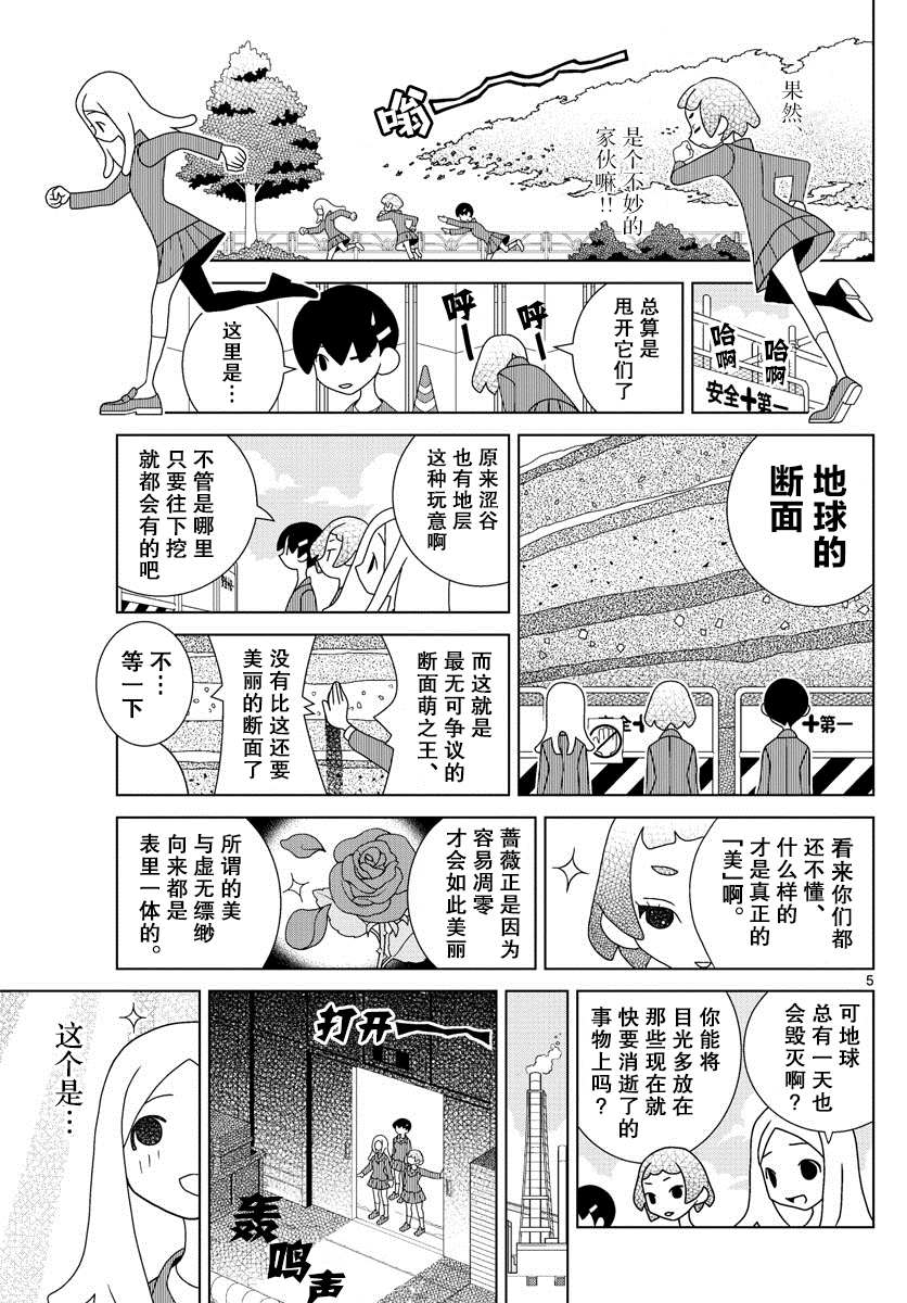 第3话4