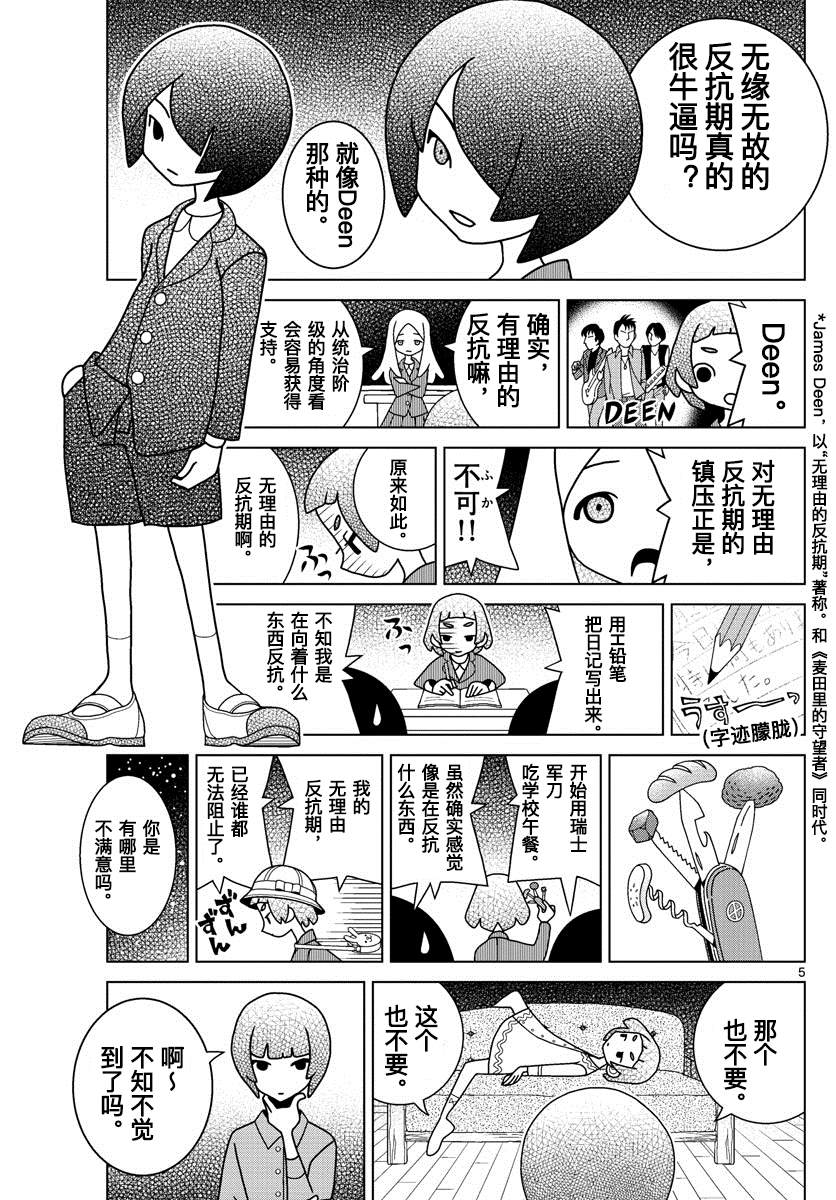 第16话4