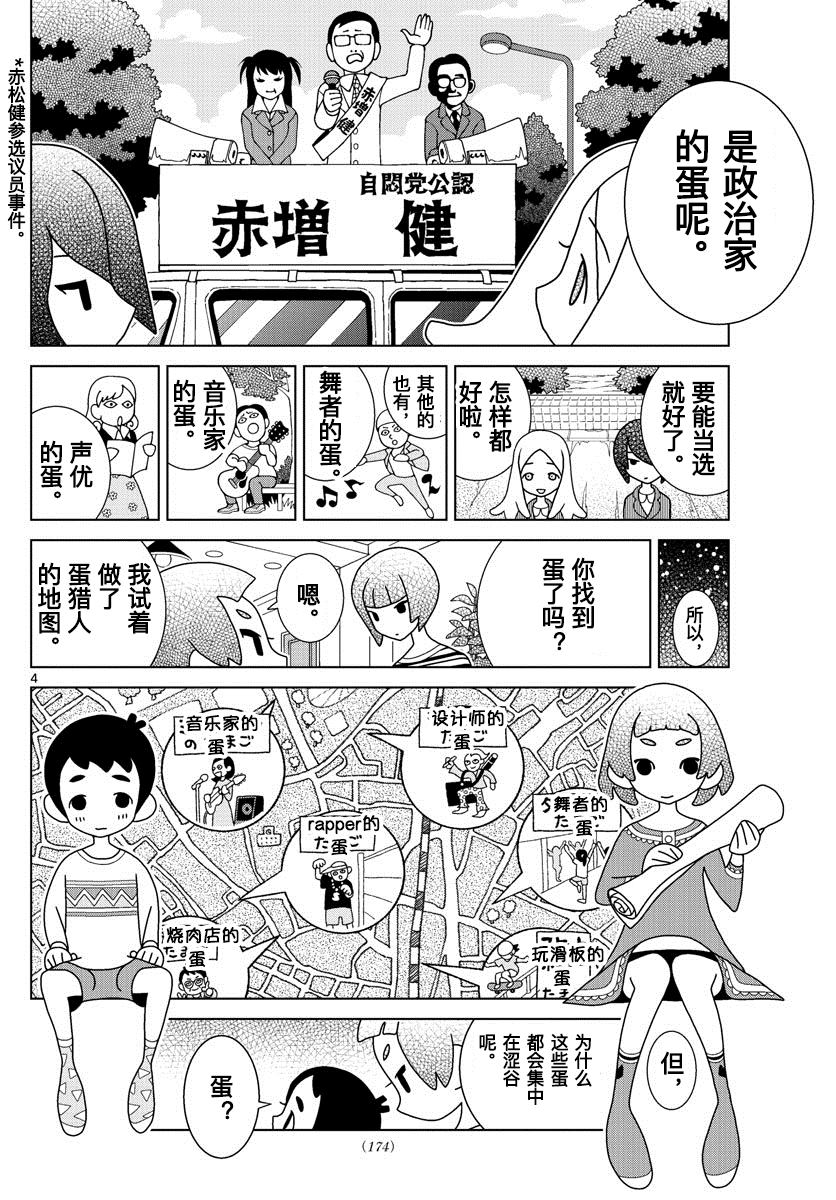 第20话3