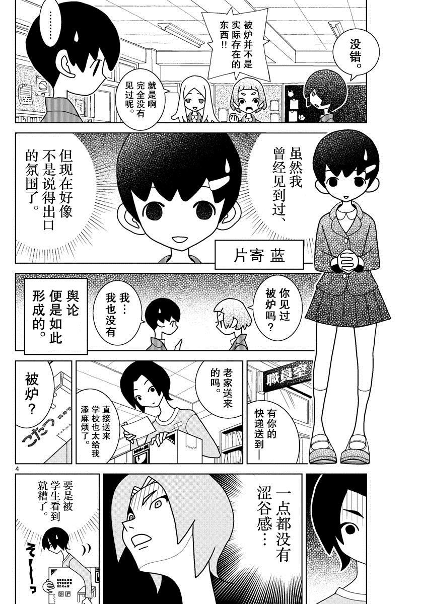 第10话3