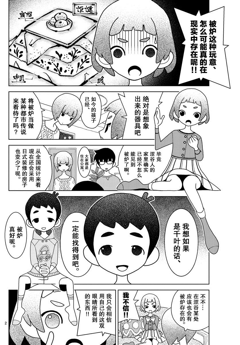 第10话1