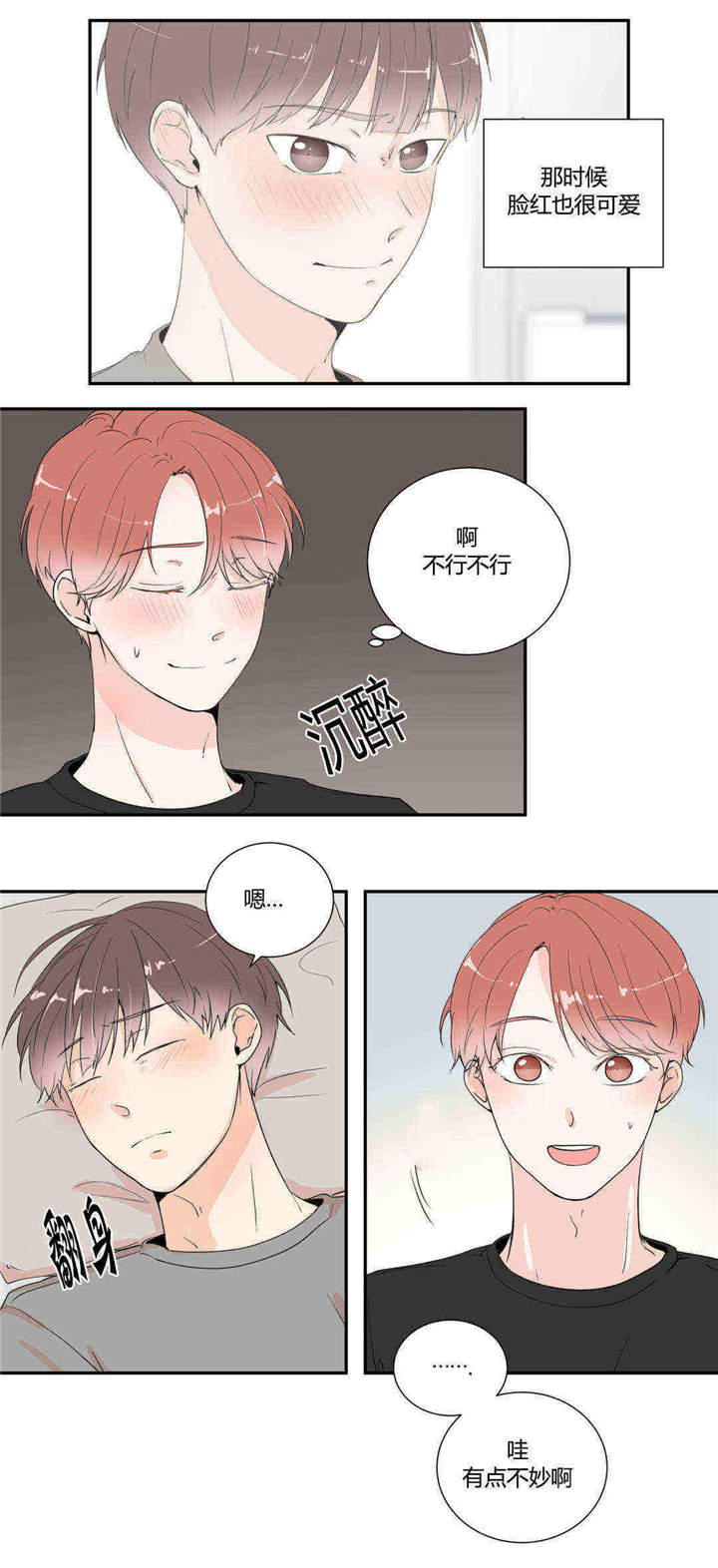 背对背拥抱伴奏mp3下载漫画,第20章：想要更多2图