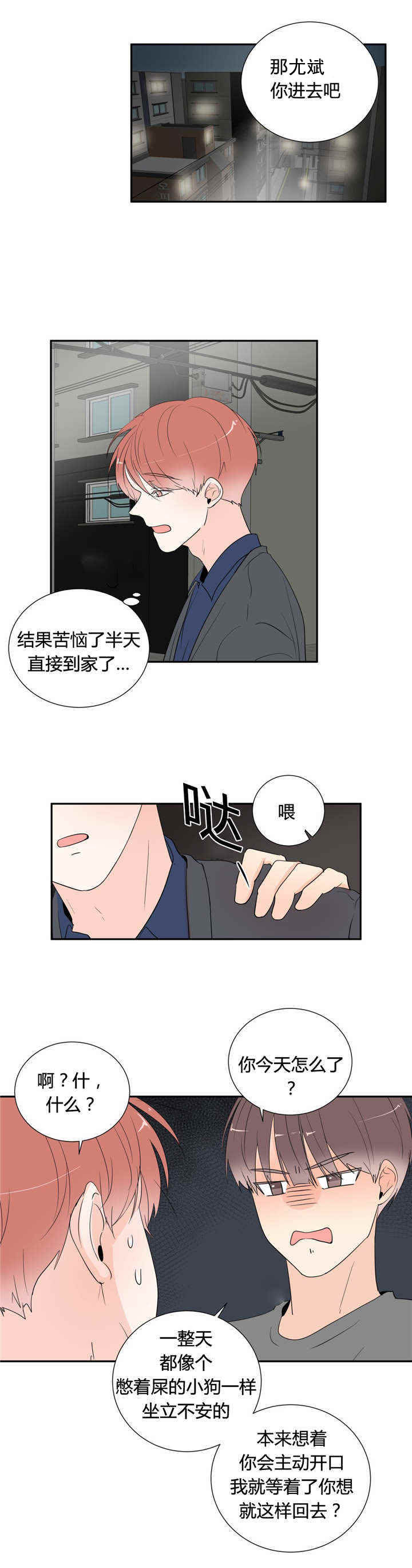 背对背比价漫画,第47章：情侣戒指（完结）1图