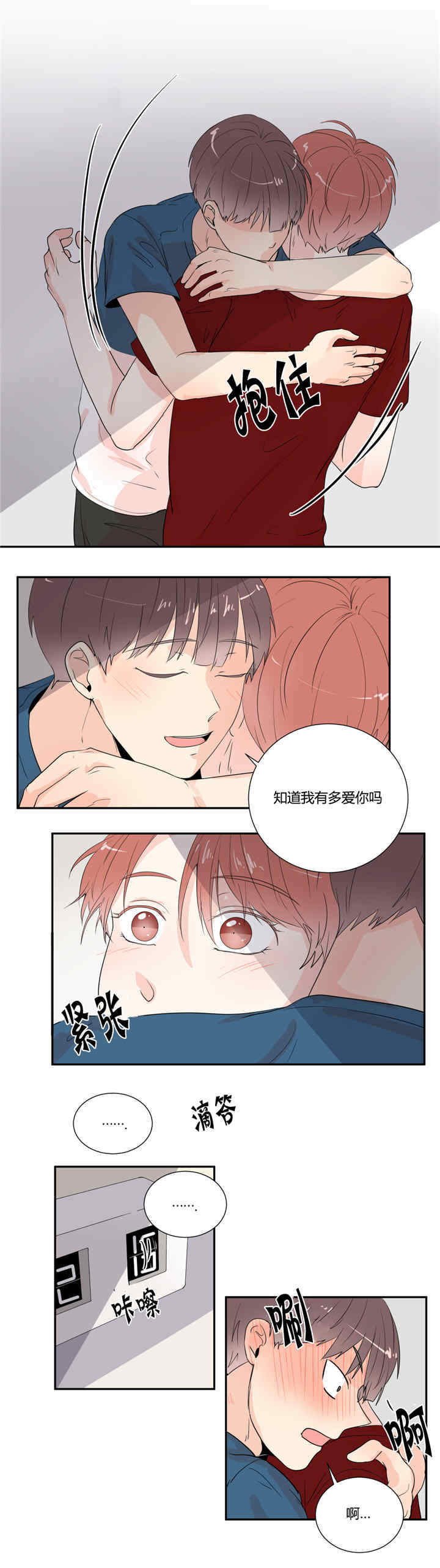 背对背脸对脸是在哪座城市进行拍摄的漫画,第26章：打起精神4图