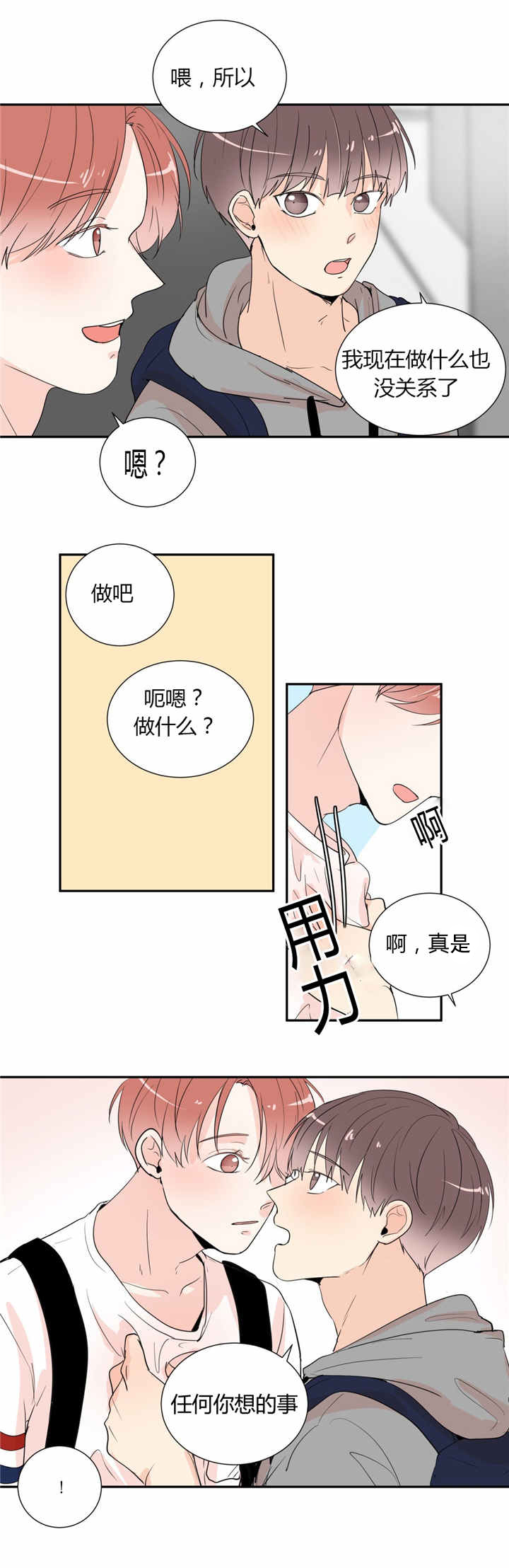 第42章：幸福2