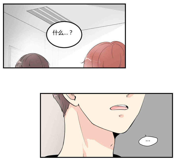 背对背信用证是什么漫画,第6章：只是朋友1图