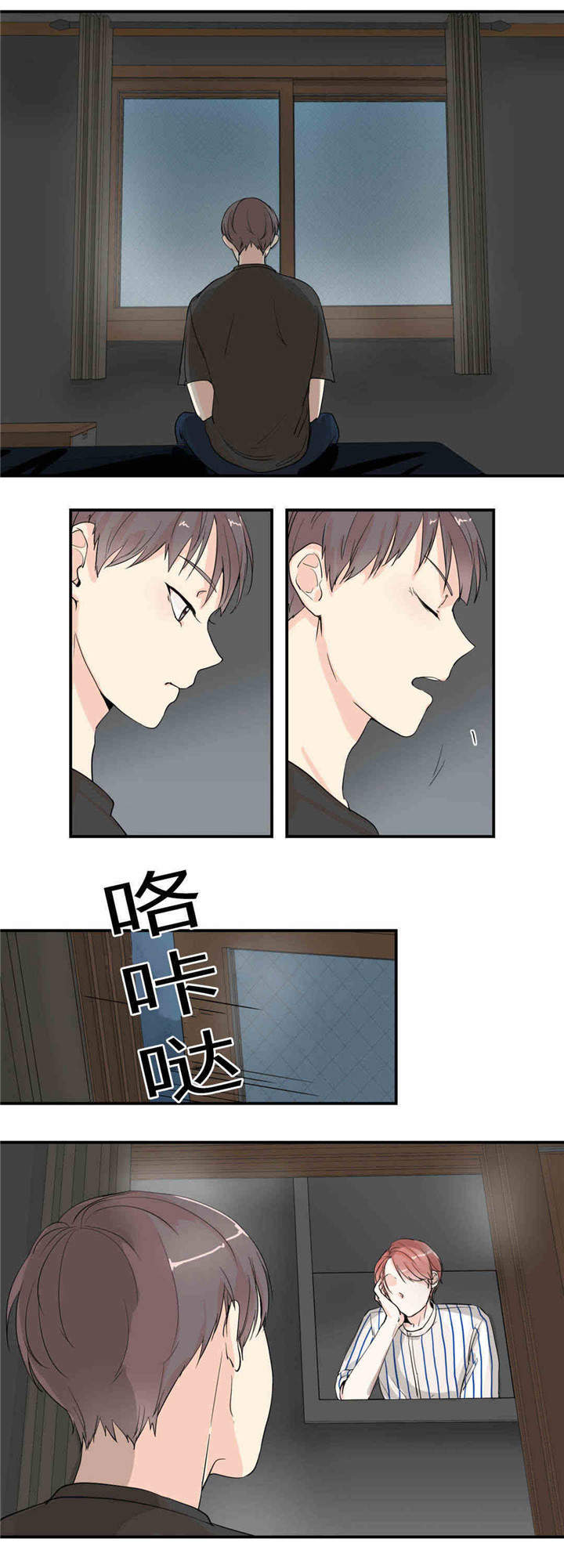 背对背信用证是什么漫画,第6章：只是朋友5图