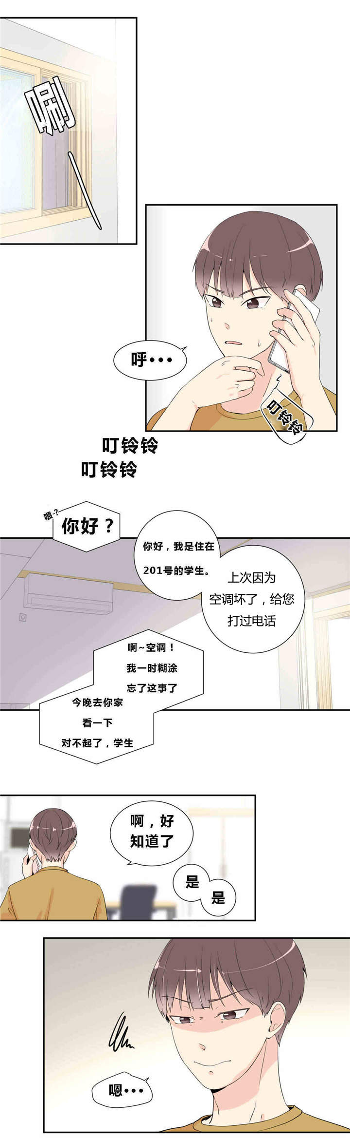 第14章：表现明显2