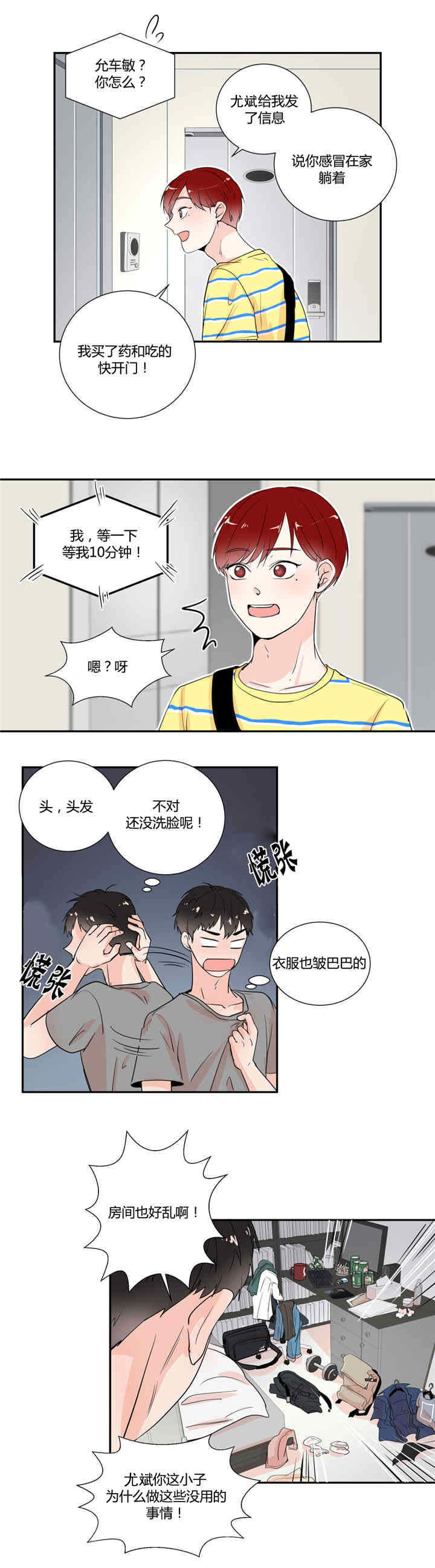 第27章：做噩梦吗0