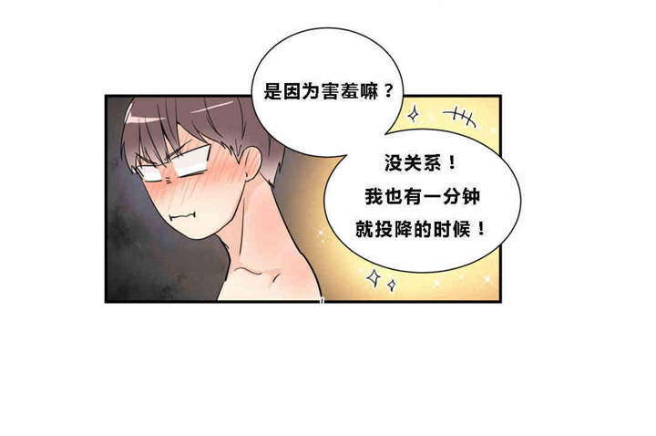 背对背信用证是什么漫画,第12章：出大事了1图