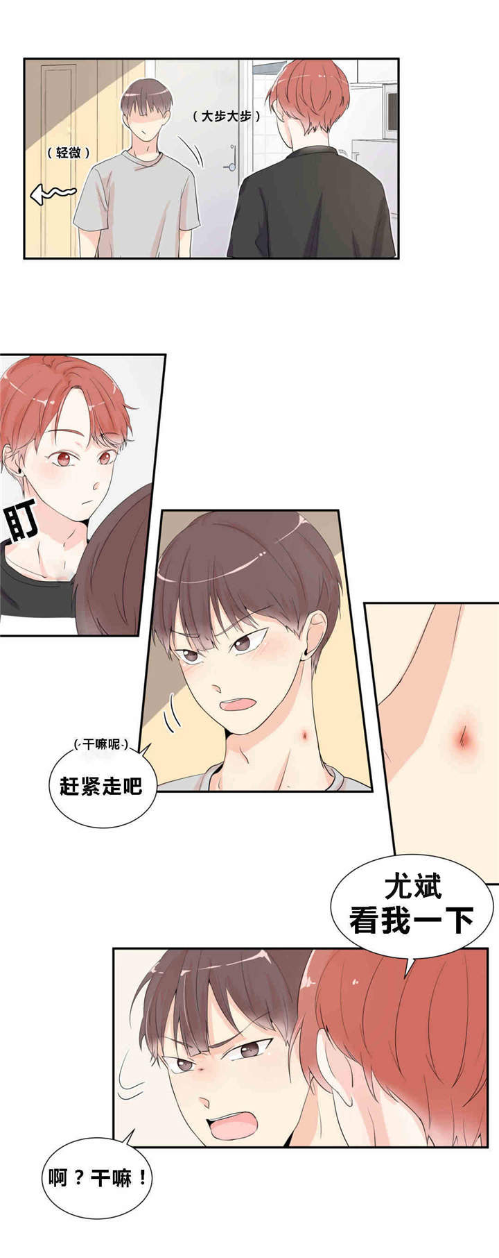 背对背信用证是什么漫画,第12章：出大事了5图