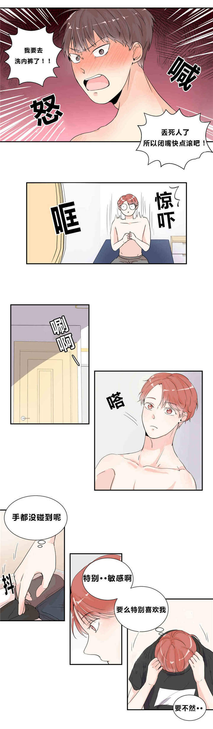 背对背信用证是什么漫画,第12章：出大事了2图