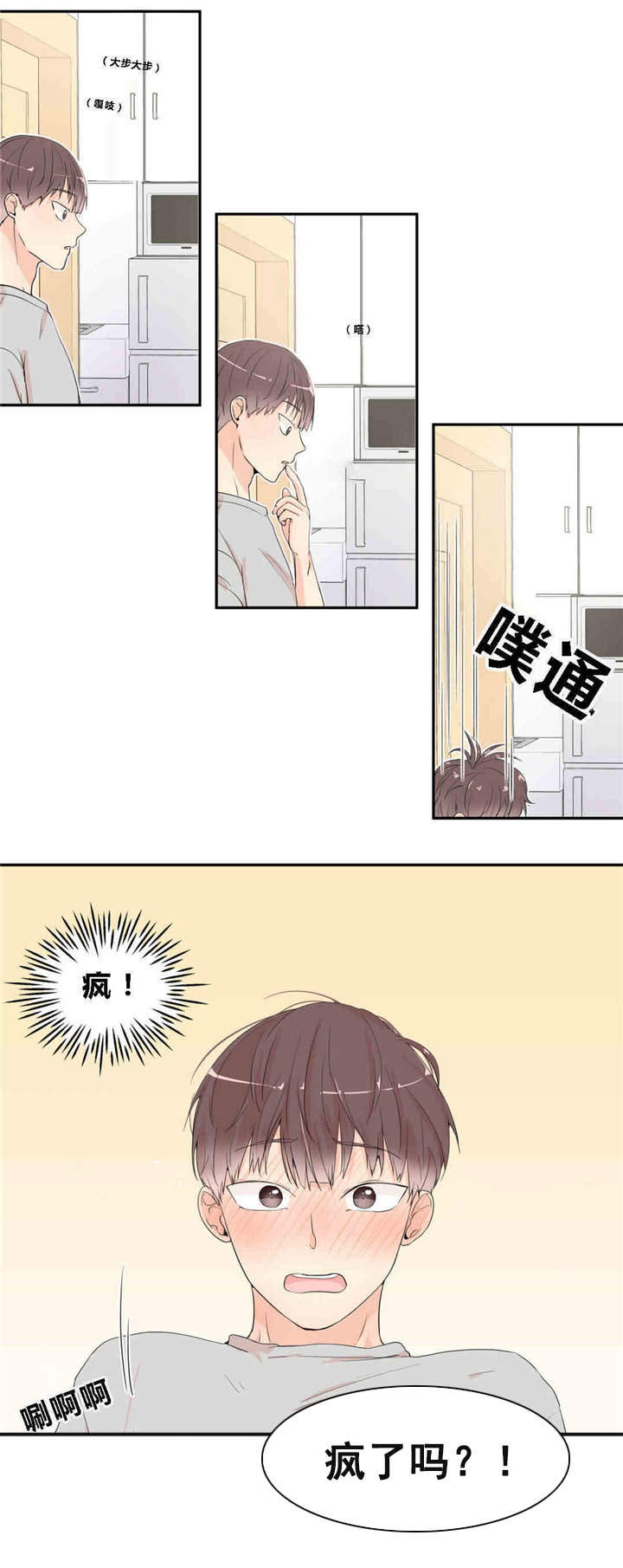 背对背信用证是什么漫画,第12章：出大事了3图