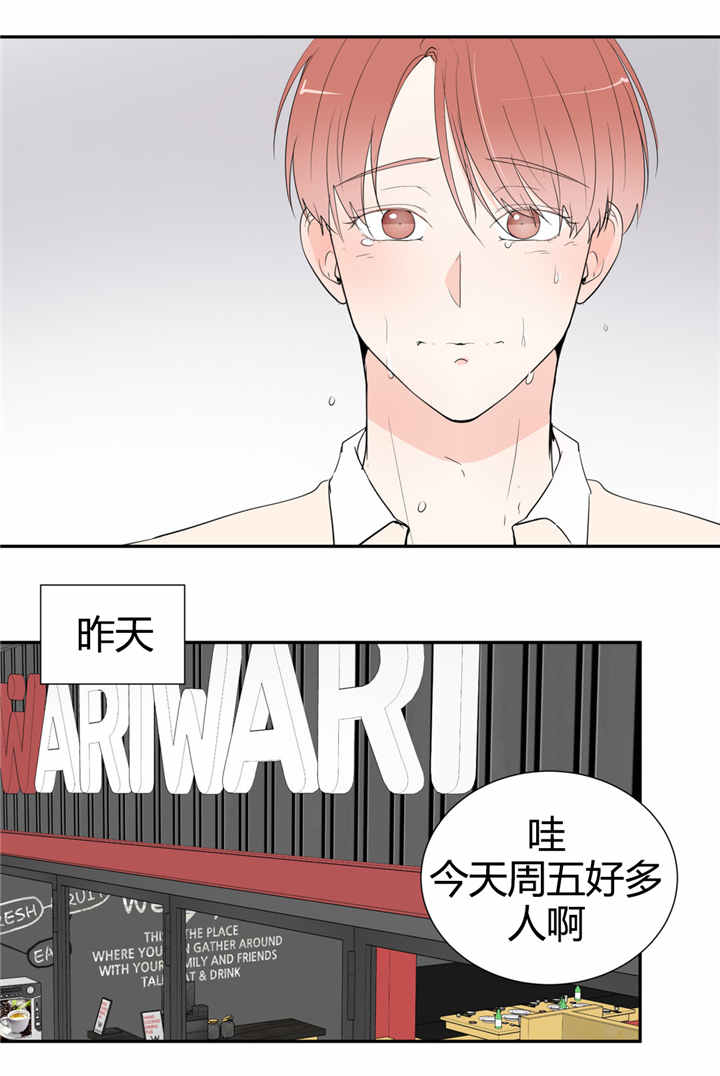 背对背脸对脸是在哪座城市进行拍摄的漫画,第43章：喝酒3图