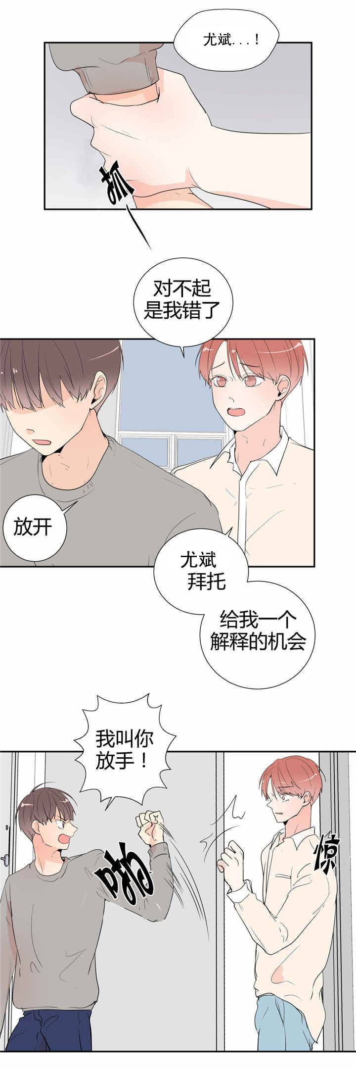 背对背脸对脸是在哪座城市进行拍摄的漫画,第43章：喝酒1图