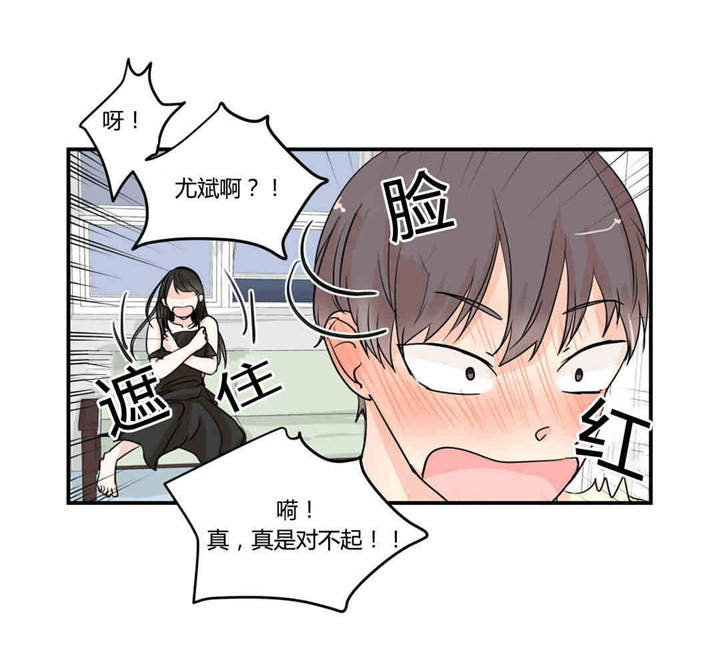 背对背合同漫画,第8章：回到最初1图