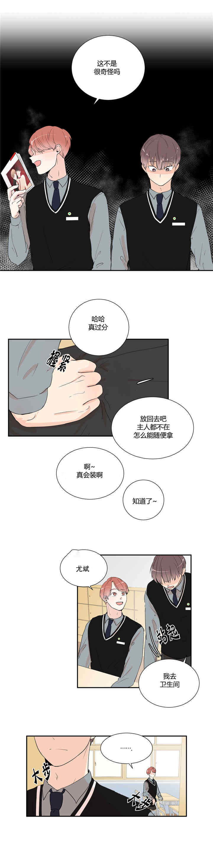 背对背信用证是什么漫画,第24章：很奇怪啊3图