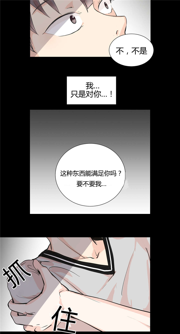 背对背拥抱百度网盘漫画,第3章：我的梦里2图