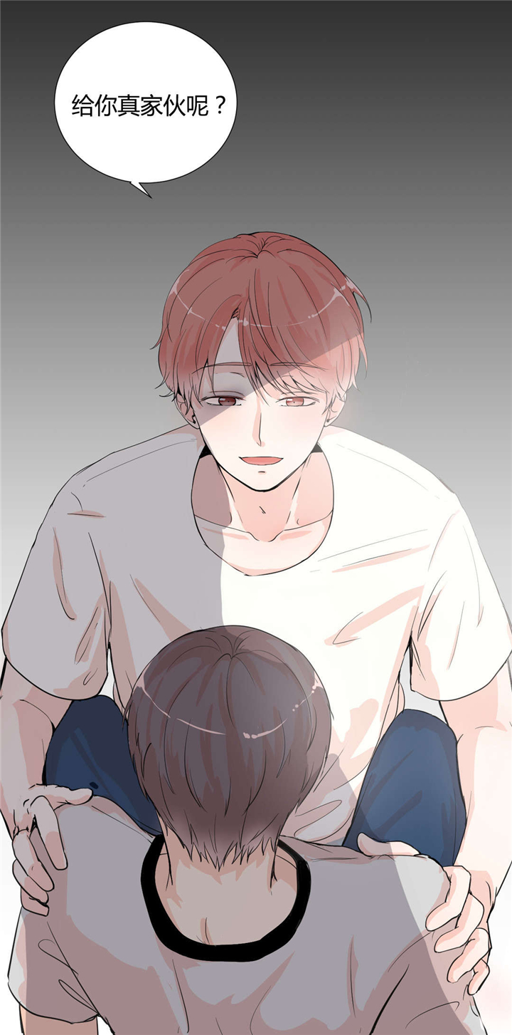 背对背拥抱百度网盘漫画,第3章：我的梦里3图