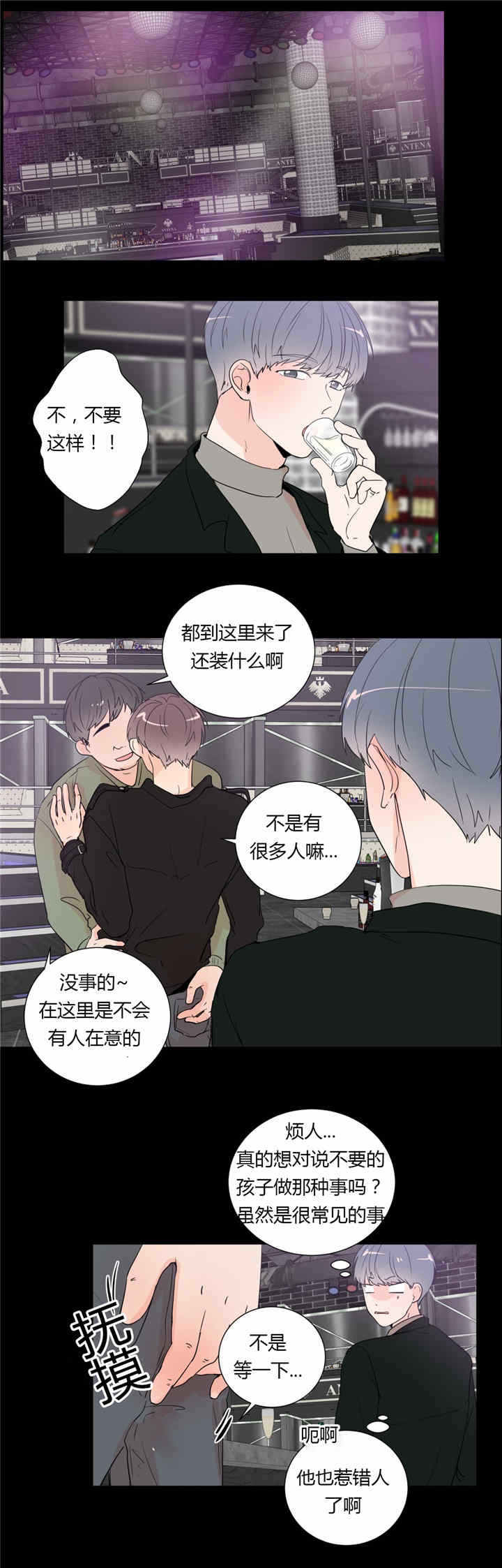 第37章：相识4
