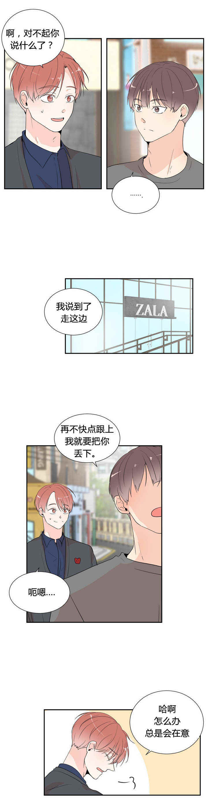 第46章：心不在焉1