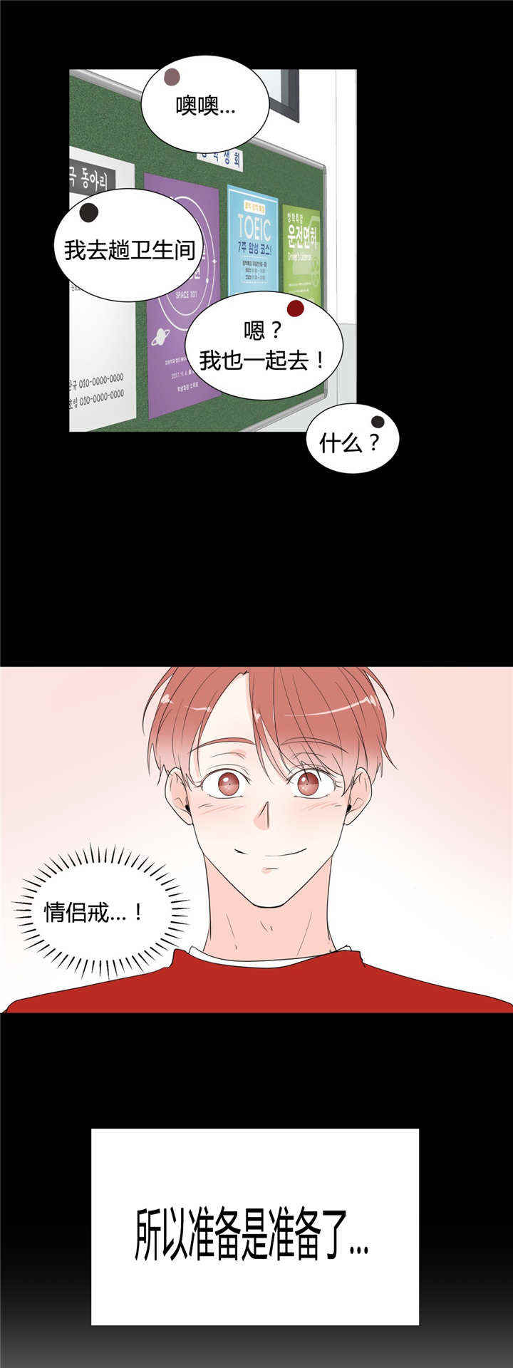 第46章：心不在焉4