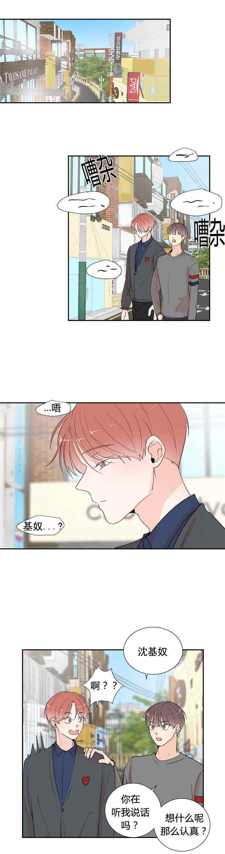 第46章：心不在焉0