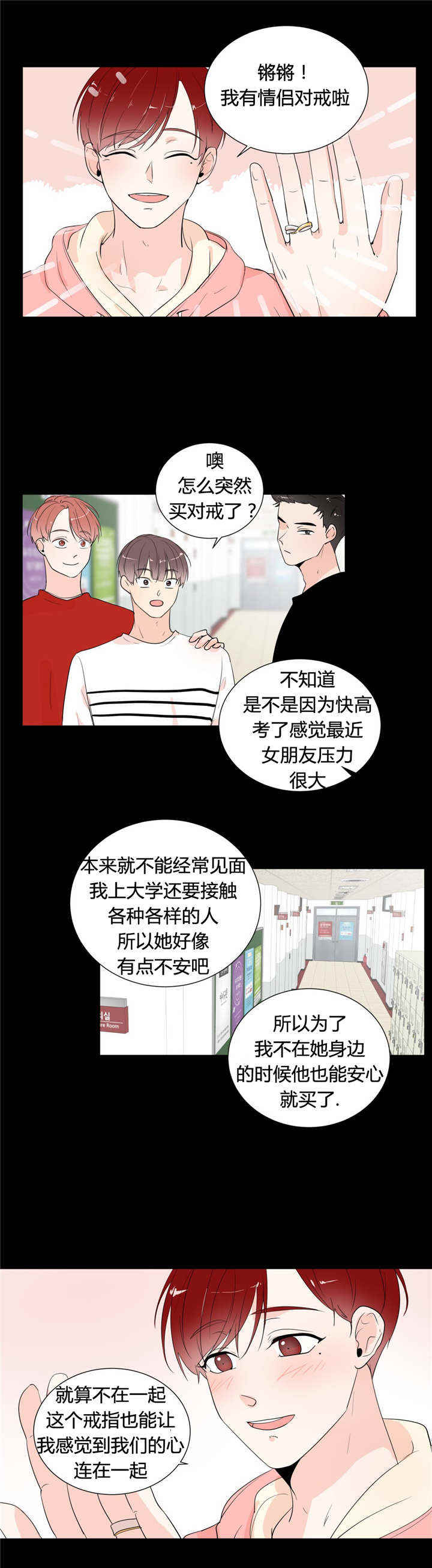 第46章：心不在焉3