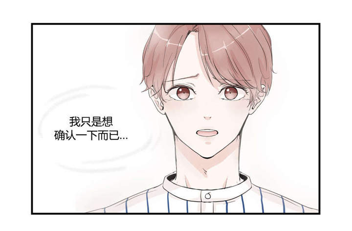 背对背图片伤感漫画,第7章：再次确认2图