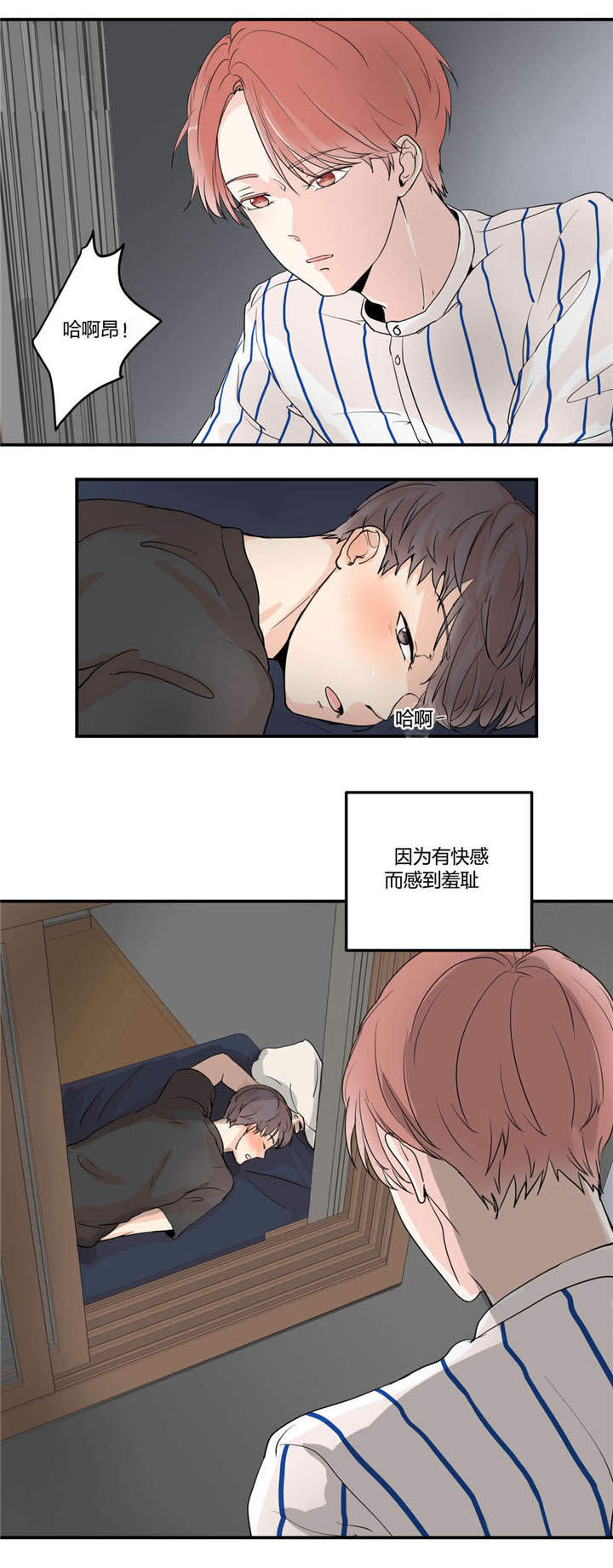 背对背图片伤感漫画,第7章：再次确认3图