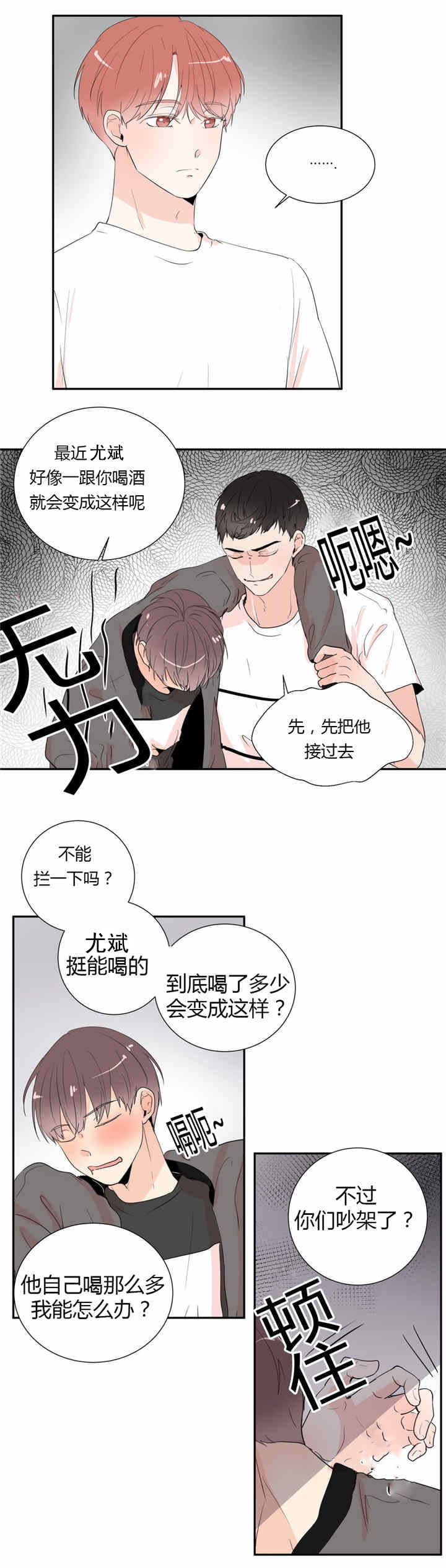 背对背拥抱伴奏mp3下载漫画,第36章：秘密1图