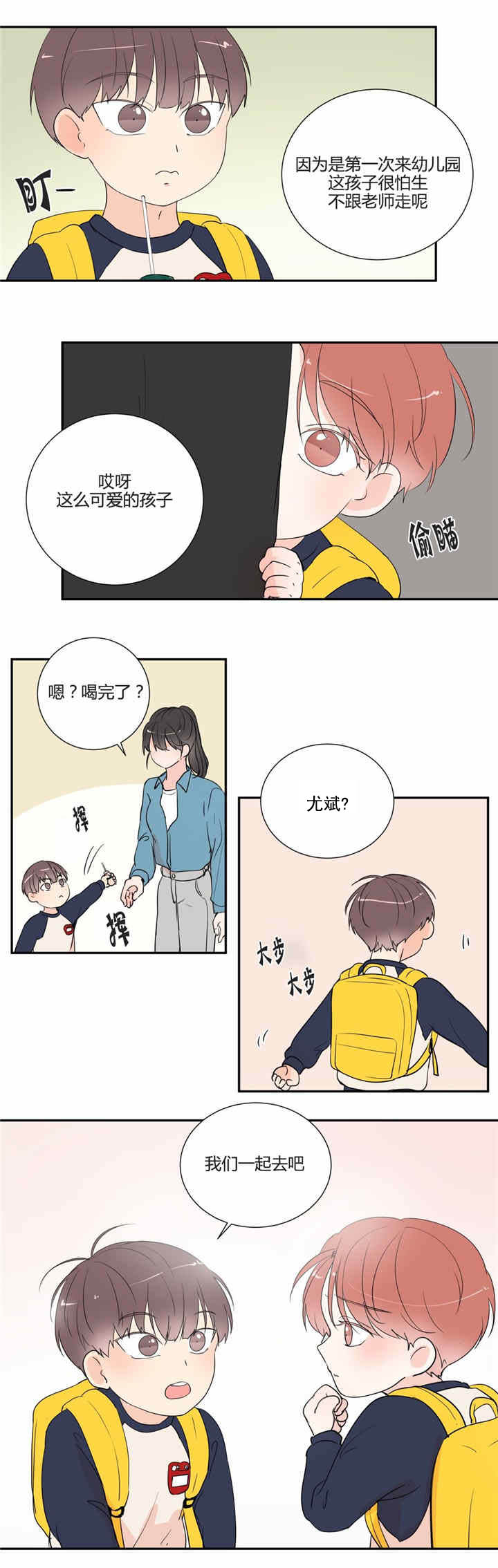 背对背脸对脸是在哪座城市进行拍摄的漫画,第31章：回忆1图