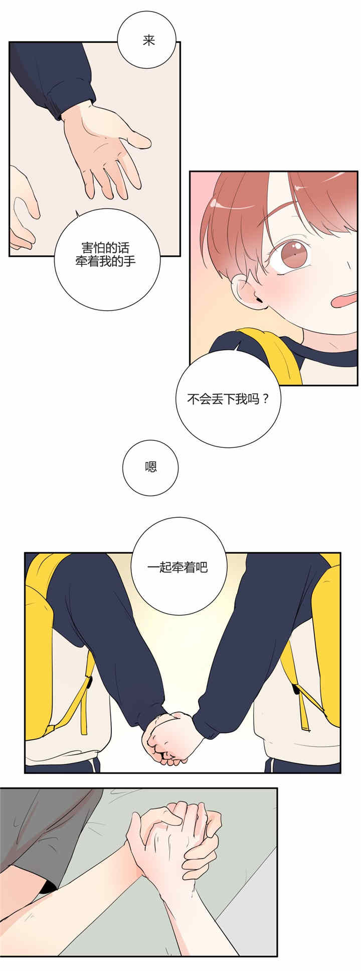 背对背脸对脸是在哪座城市进行拍摄的漫画,第31章：回忆2图