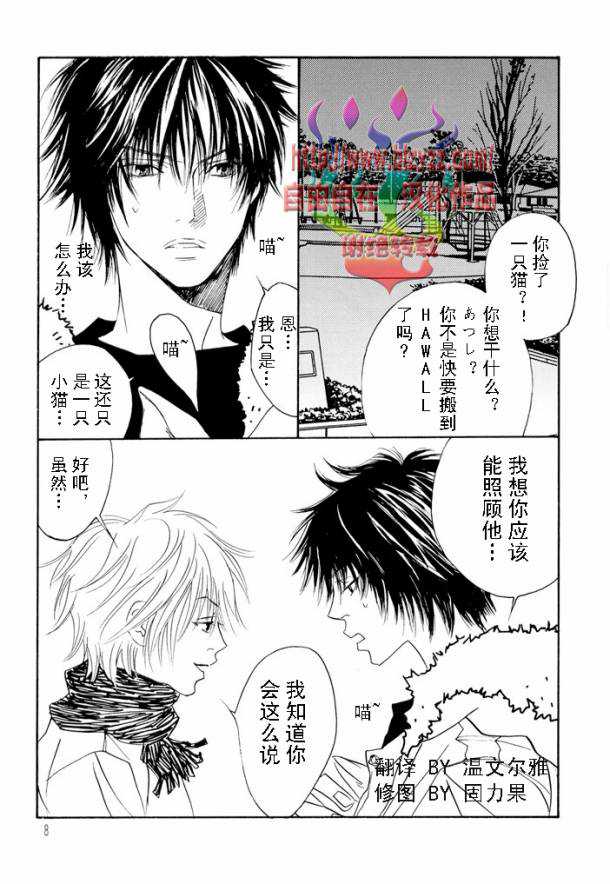 10小时深度睡眠催眠音乐漫画,第1话2图