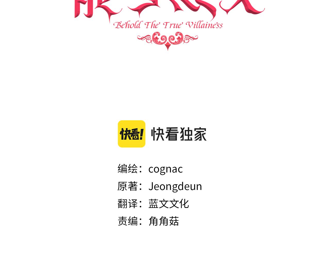 第19话 多管闲事2
