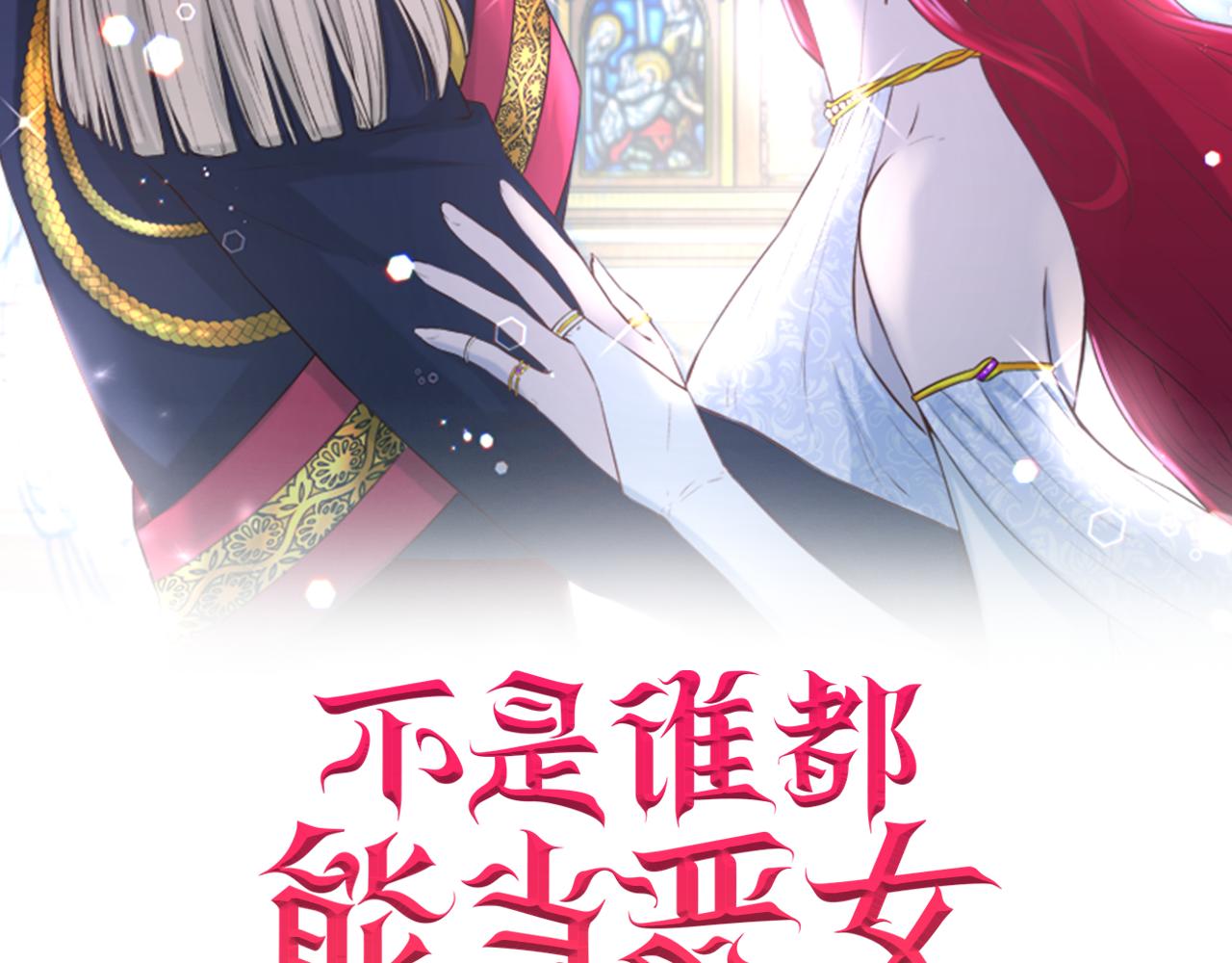 第19话 多管闲事1