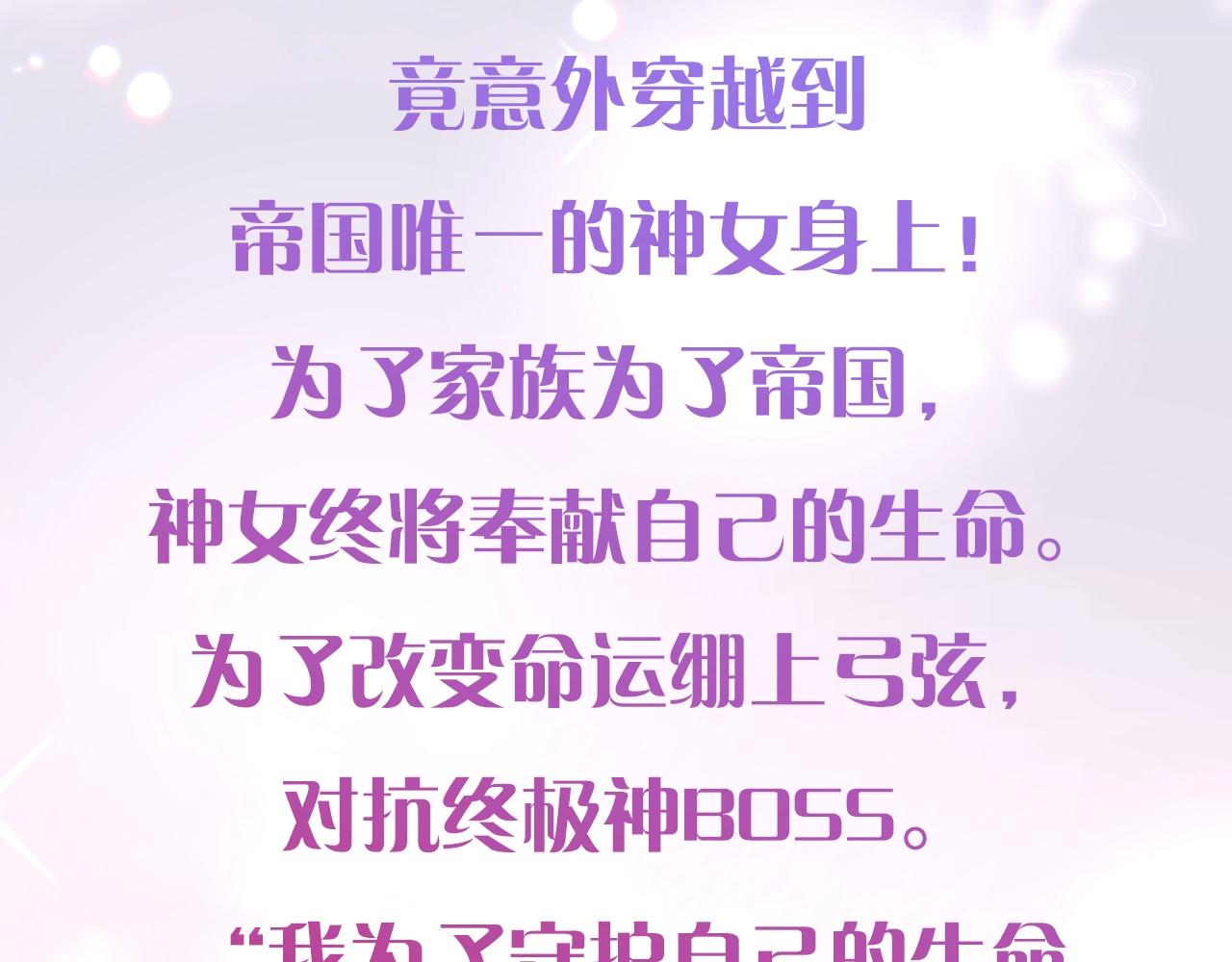 不是谁都能当恶女漫画酷漫漫画,预热 11月下旬上线3图