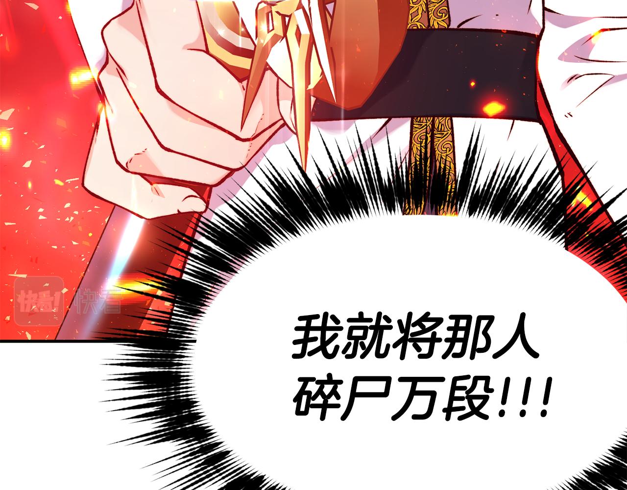 不是谁都能当恶女漫画,第25话 出发2图