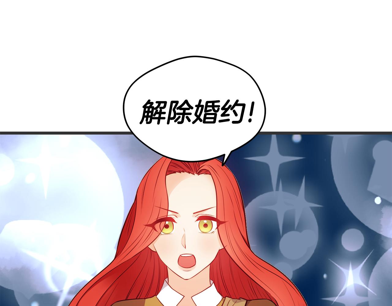 第3话 解除婚约4
