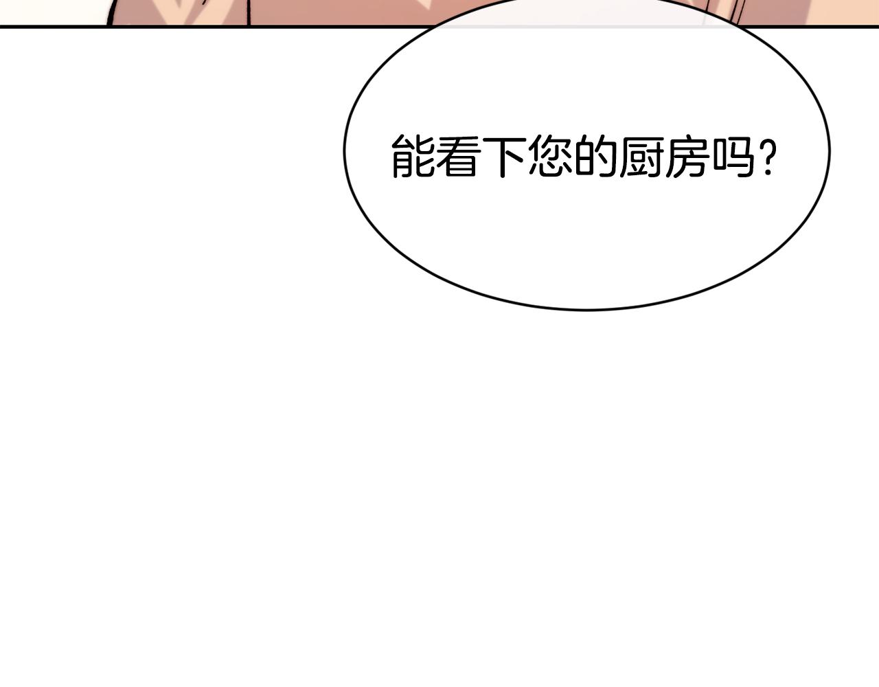 第36话 美食拿捏2