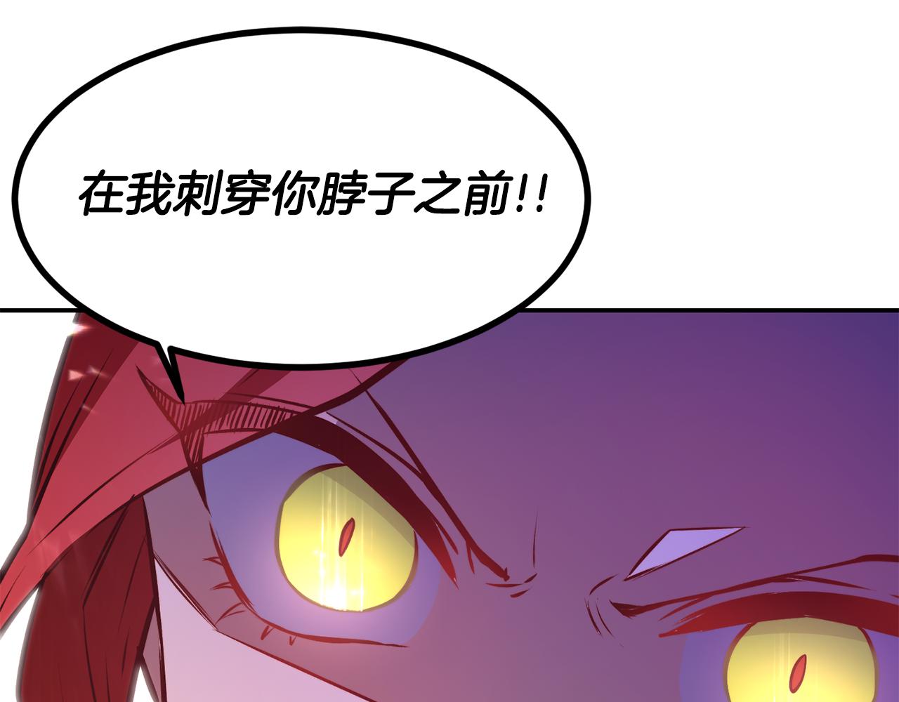 不是谁都能当首富漫画,第13话 追凶5图