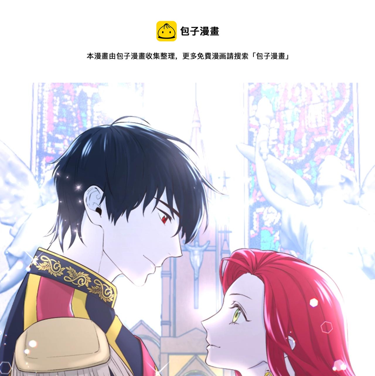 不是谁都能当恶女漫画酷漫漫画,预热 11月下旬上线1图