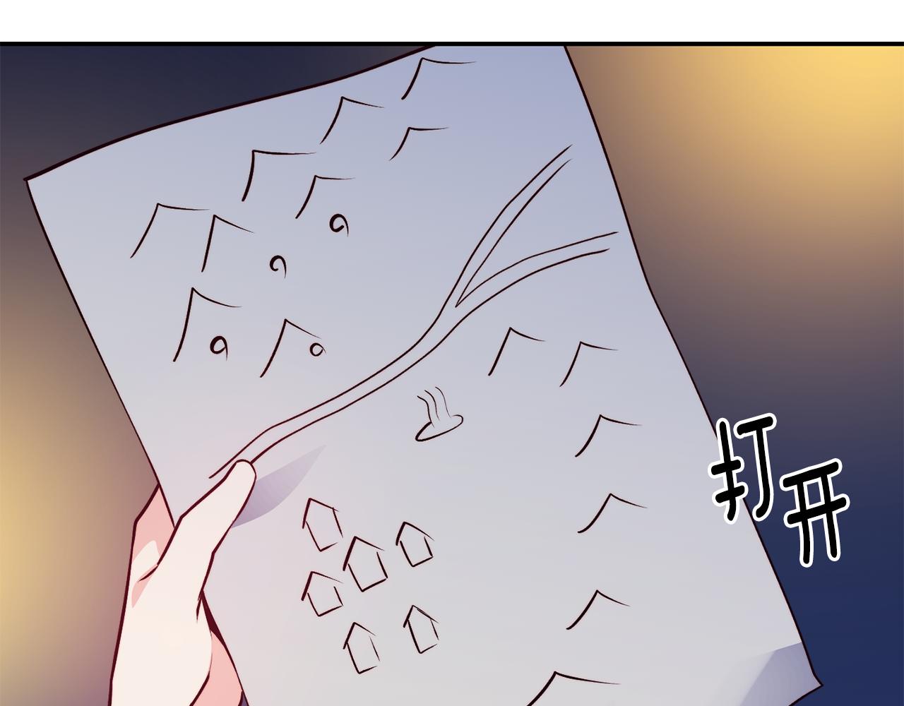 不是谁都能在我心里兴风作浪图片漫画,第12话 内奸5图